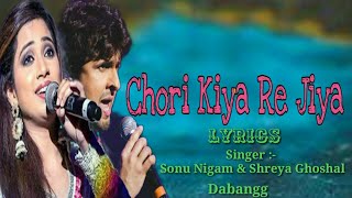 Chori Kiya Re Jiya Lyrics |Dabangg|Sonu nigam,shreya Ghoshal|Salman Khan,sonkashi| SC Music Creative