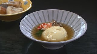 食卓のひみつ「蒸さないタラの茶わん蒸し」キャッチ! 2018/12/19放送