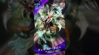 【メギド72】バラム単騎でドゥームEX