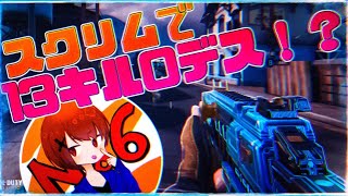 【CoDモバイル】スクリムで無双‼️ガチ勢達の試合の雰囲気見たい方はどぞ(⑉• •⑉)❤︎