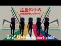 【駅名記憶】重音テトが「新宝島」の間奏に合わせてスカイレール（広島短距離交通瀬野線）の駅名を歌う