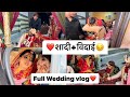 Full wedding Vlog❤️+ विदाई😔 || #shivamanii_19