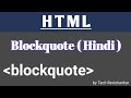 Blockquote  on web page using blockquote tag in Html (Hindi)