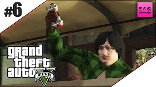 #6【生放送】三人称＋標準のGrand Theft Auto V【GTA5】