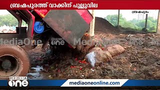 ബ്രഹ്‌മപുരത്ത് വാക്കിന് പുല്ലുവില: തള്ളിയ മാലിന്യങ്ങളിൽ പ്ലാസ്റ്റിക്കും