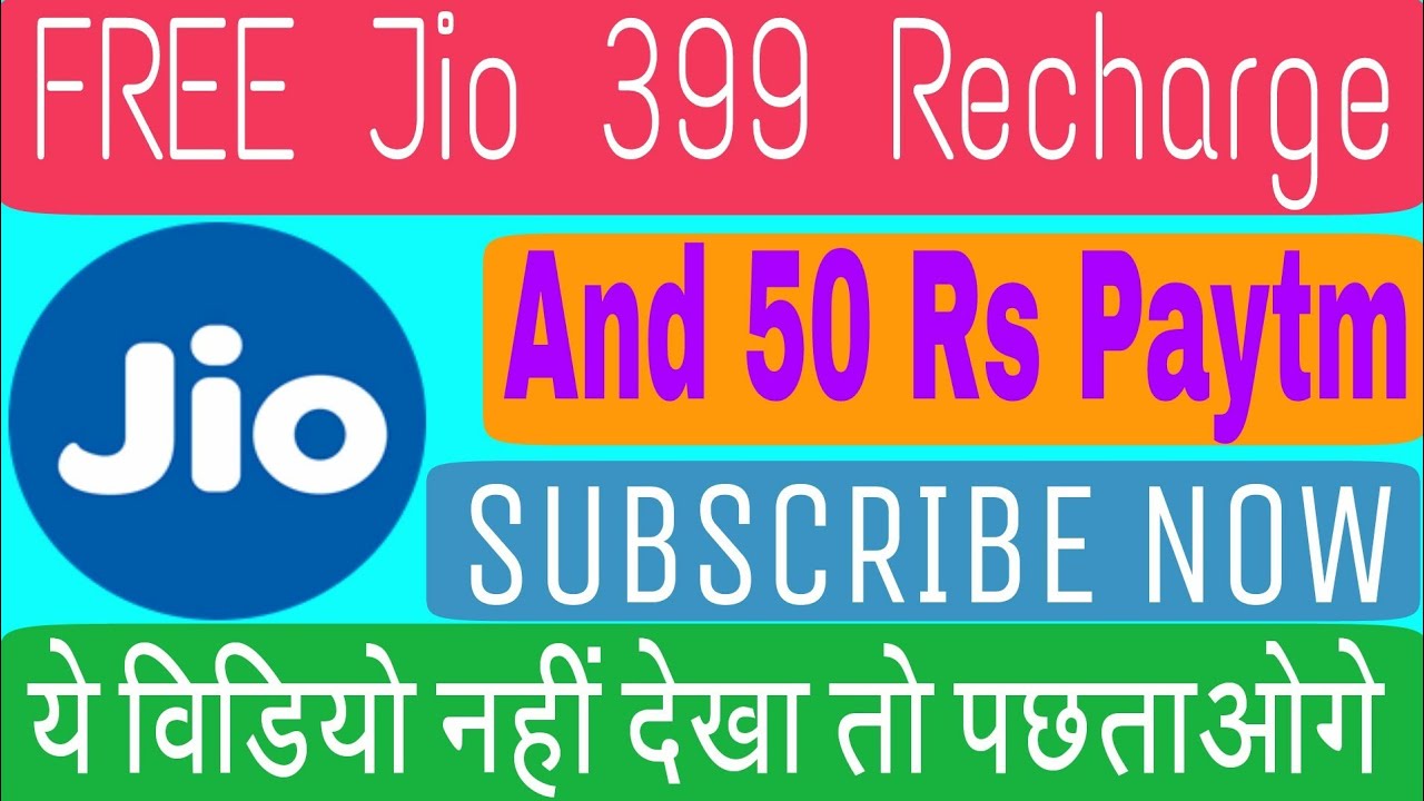 Jio 399 Recharge Free! Don't Miss This Chance! - YouTube