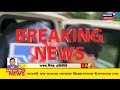 birbhum বিস্ফোরক মজুত মামলায় tmc নেতাকে গ্রেফতার nia এর । bangla news