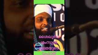 ശൈഖുനാ ശംസുൽ ഉലമയുടെ വഫാത്തിന്റെ രംഗം | Shaikhuna Shamsul Ulama wafath