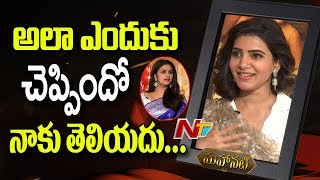 It's Absolutely Not True, I Don't Know Why Keerthy Said That I'am A Star Says Samantha | #Mahanati