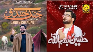Mir Hasan Mir | Bismillah Hussain (as) & Jang e Khandaq | New Manqabat 2022 | Jaffar e Tayyar