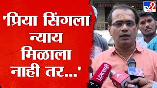 Shambhaji Brigade On Priyasingh Case | संभाजी ब्रिगेडने दिला रस्ता रोको व तीव्र आंदोलनाचा इशारा