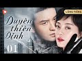 DUYÊN THIÊN ĐỊNH-1 | Huỳnh Hiểu Minh |Bộ phim MINH CHỨNG cho nhan sắc