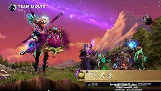 【三好大叔Dota2】五星推荐Liquid vs GG P2 2023梦幻联赛19赛季胜者组