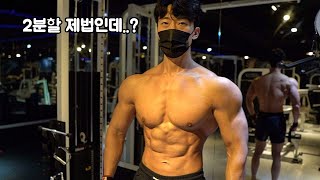 2분할로 다이어트 후 생긴 변화! 2주차만에 느낀 2분할 장단점