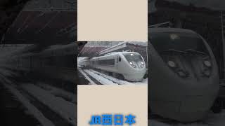 JR各社をイメージする車内チャイム集