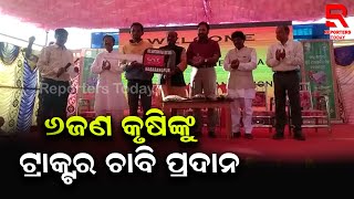 ଜାତୀୟ ପଲ୍ଲୀଶ୍ରୀ ମେଳା ଓ ଜିଲ୍ଲାସ୍ତରୀୟ କୃଷୀ ଯନ୍ତ୍ରପାତି ମେଳା ଉଦଘାଟିତ