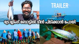 Trailer 🙂 ട്രോളിംഗ് ബോട്ടിലെ കടൽ ജീവിതം | Trolling Boat Life of Fishermen | Route Records