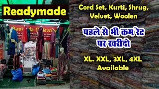 एक पीस भी घर बैठे मंगवाओ | Premium Quality | Velvet, Woolen, Shrug, Kurti, Cord Set | Wholesaler