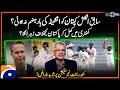 Ex. Eng captain did not digest England's defeat? | Sikandar Bakht angry on team selection | Score