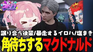 【ストグラ】角待ちマクドナルド🤡に大絶叫するももみｗ【 #小花衣ももみ / 切り抜き 】