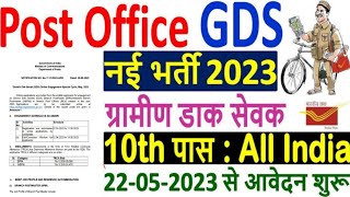GDS India Post Office New Vacancy 2023 | Gramin Dak Sevak Recruitment 2023 | 10th Percentage