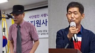 사랑나누미복지회 활동지원사 보수교육 김창근달인 초청공연 대지의항구 뉴서울프라자