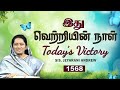 TODAY'S VICTORY - OCTOBER -18|Ep 1568 இது வெற்றியின் நாள் | Dr. JEYARANI ANDREW |BIBLE CALLS