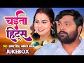 समर सिंह का चईता हिट्स - #Samar Singh - Video Jukebox - Bhojpuri Chaita Hits Song 2023