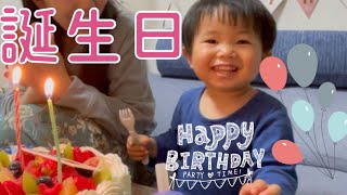 【2歳誕生日の過ごし方/後編】夜はパーティー！プレゼントやケーキに大興奮