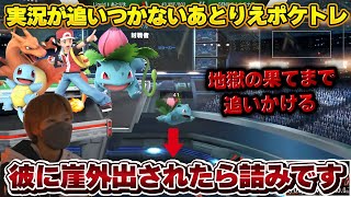 実況「天才かよ…」あとりえポケトレの鮮やかプレー達に思わず絶句した試合【スマブラSP】