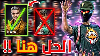 واخيرا لقيت الحل لشخصية رايدن 🤯🔥 سوف تنهي مسيرة رايدن الى الابد 😱‼️