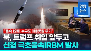 북, 신형 극초음속IRBM 발사 \