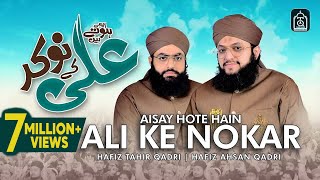Aise Hote Hain Ali Ky Nokar - Manqabat Mola Ali - Hafiz Tahir Qadri 2021
