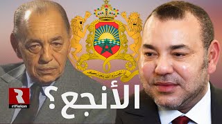 من الأكثر كفاءة.. الحسن الثاني أم محمد السادس؟ | أبو بكر الجامعي