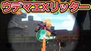 【ウデマエX】ジェットパックを簡単に撃ち抜いてしまう男【スプラトゥーン2】