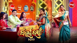 ମୁଁ ବାହାହେଲା ପରେ ଭଲ ପାଇଲି  - Sonali - Sampurna Laxmi - Audition -  Sidharrth TV