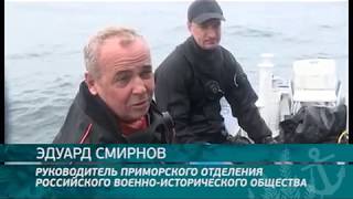 Морское собрание. Глубоководное погружение в историю