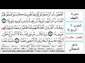 سورة الكهف - الحزب 1 - الربع 4 - حفص - ماهر المعيقلي - مكررة