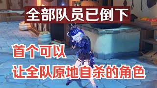 【全都是小知识合集】原神，五个冷门但有趣的小知识