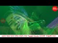 শাল তলে বেলা ডুবিল shal tole bela dubilo jumur gaan poushali banerjee folk song bangla