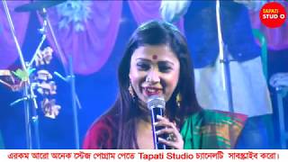 শাল তলে বেলা ডুবিল || Shal Tole Bela Dubilo || Jumur Gaan || Poushali Banerjee || Folk Song Bangla