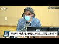 김종배의 시선집중 full u0026 시사카페 최저임금 인상 보수언론은 왜 乙과 乙의 싸움을 조장하나│ 김두관·김영우·질병관리청 인터뷰 mbc 210716 방송