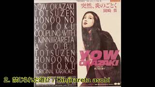 [1995] Yow Okazaki (岡崎葉) - 突然、炎のごとく (Totsuzen, Honoo no gotoku) [Full Single]