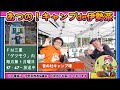 FM三重「キャンプde伊勢茶」～音の杜キャンプ場～