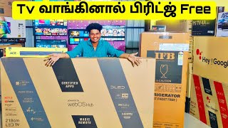 LED TV வாங்கினால் பிரிட்ஜ்  இலவசம் | BISMI ELECTRONIC TRICHY | Led Tv Offer Sale