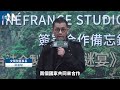 奧斯卡名導新作《謎宴》 台灣多地取景｜中央社影音新聞