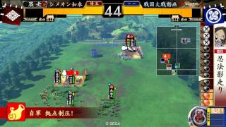 【戦国大戦ver2.01C】　鬼玄蕃下克上VS五色小太郎