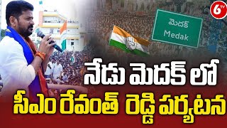 CM Revanth Reddy Election Campaign in Medak | నేడు మెదక్ లో సీఎం రేవంత్ పర్యటన | 6TV