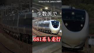 JR西日本の看板特急、特急サンダーバードについて解説してみた