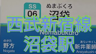 【地下化工事中】西武新宿線 沼袋駅　Seibu Shinjuku Line Numabukuro Station